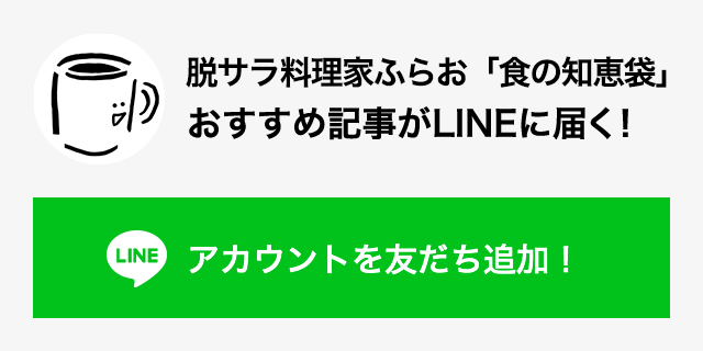 食の知恵袋への案内