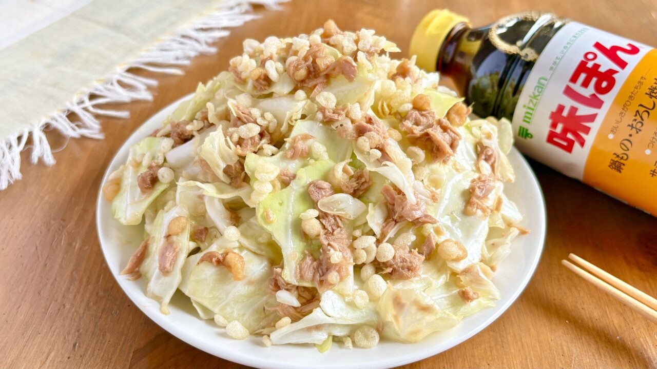 天かすを散らしたちぎりキャベツのツナポン酢あえ