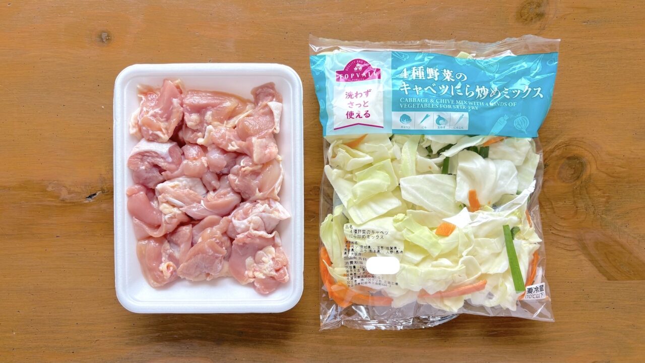 鶏もも肉とキャベツ入りカット野菜