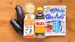 なすと塩昆布のたぬきごまポンあえの材料