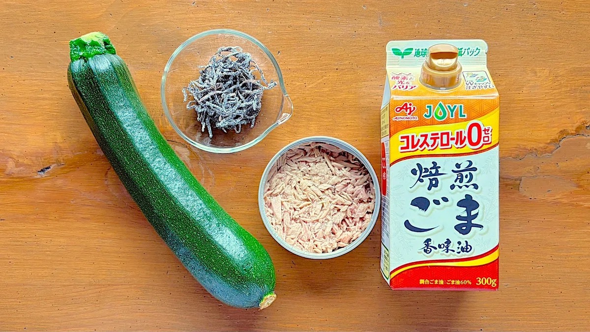 ズッキーニのごまツナ塩昆布あえの材料