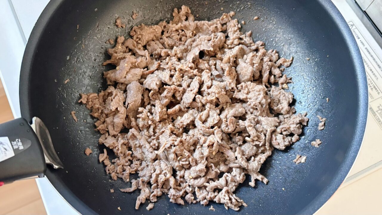 色が変わり水分が飛ぶまで炒めた牛肉