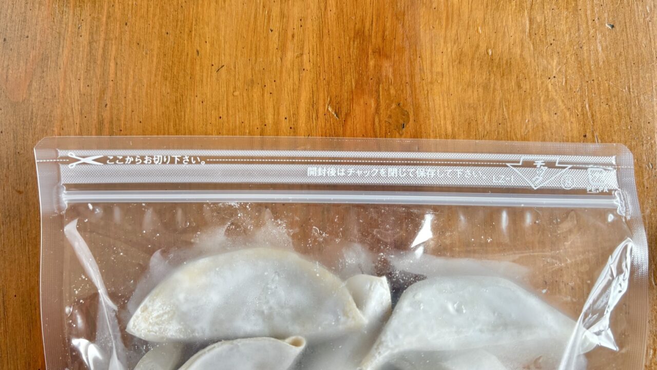 餃子の袋に付いているジッパー